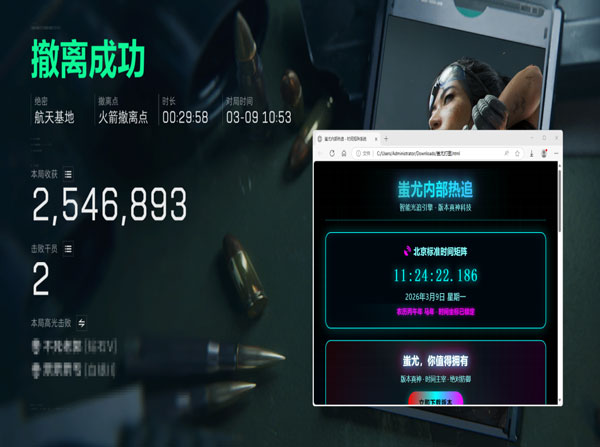 混沌黑盒4.8.4